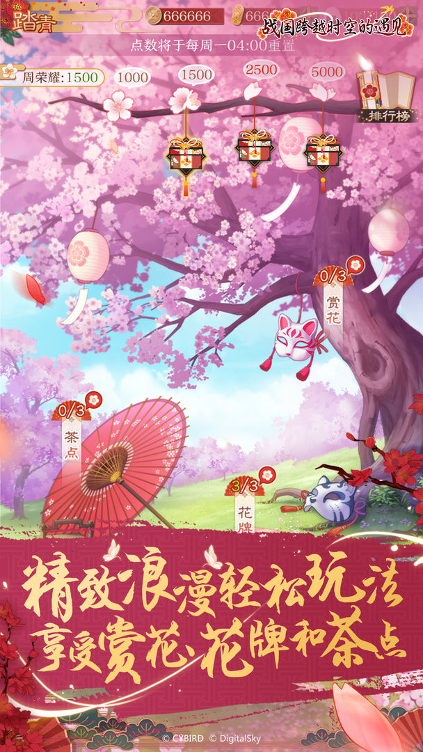 战国跨越时空的遇见游戏截图