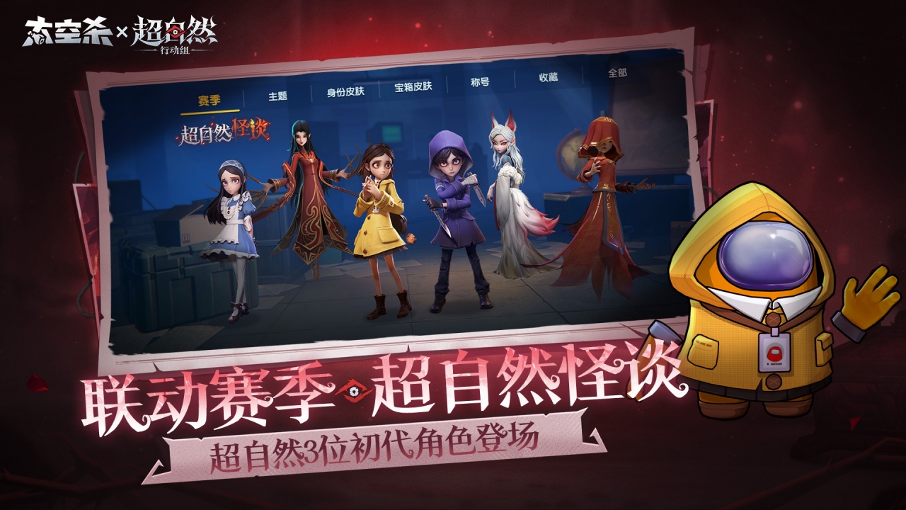 太空杀游戏截图