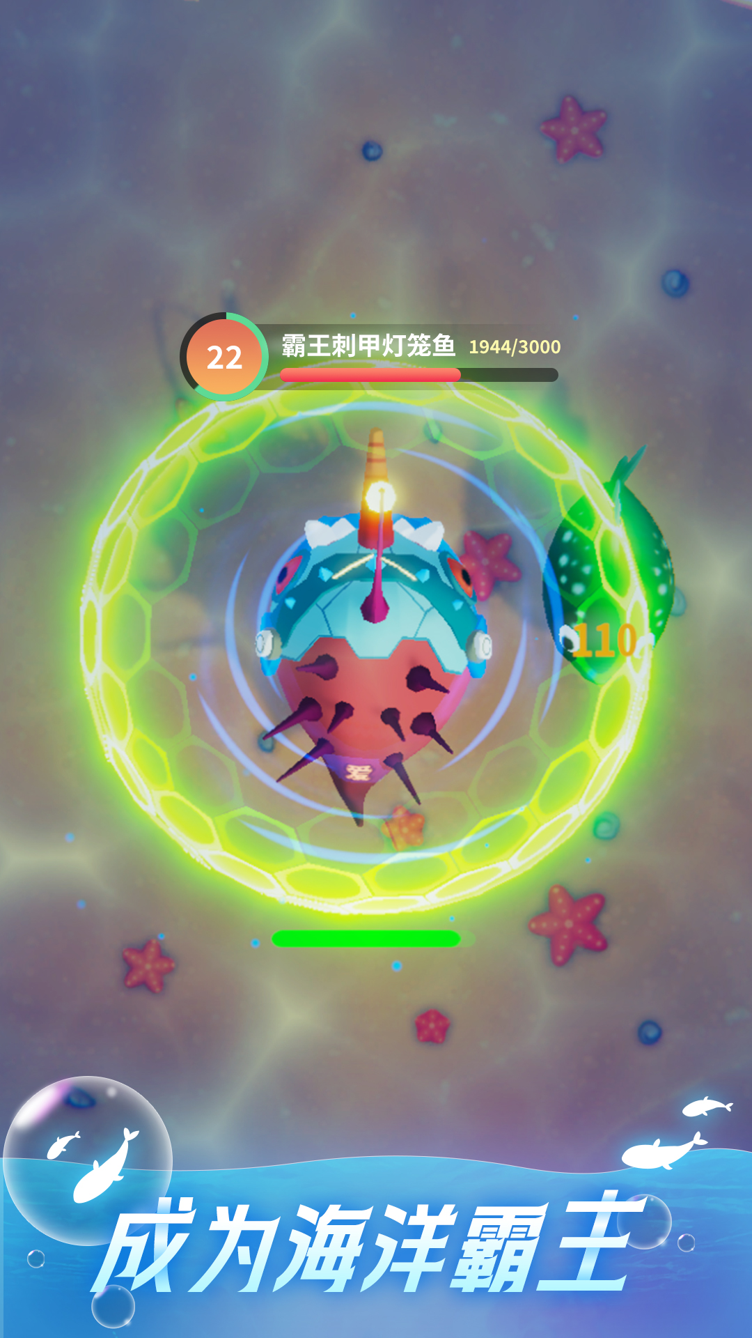 不可思议的催眠进化游戏截图