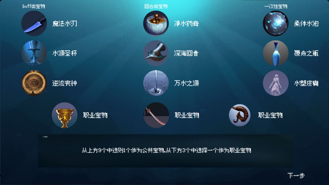 沉溺深渊游戏截图