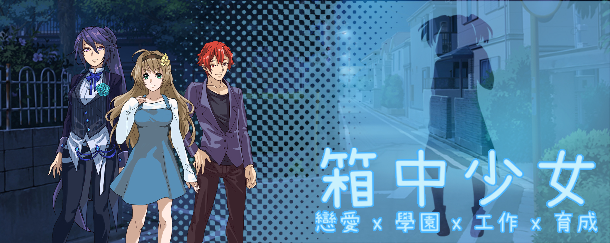 成功完成成就,所有客人都是修 - 箱中少女综合讨论 | taptap 箱中少女