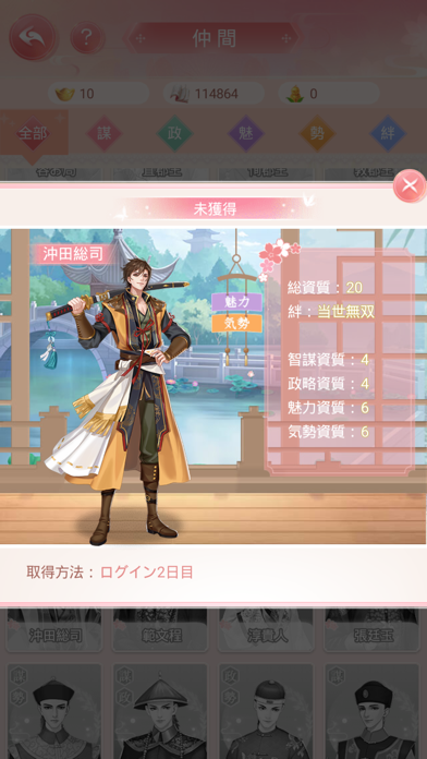 嵐を呼ぶ女たち-宮廷乱舞-游戏截图