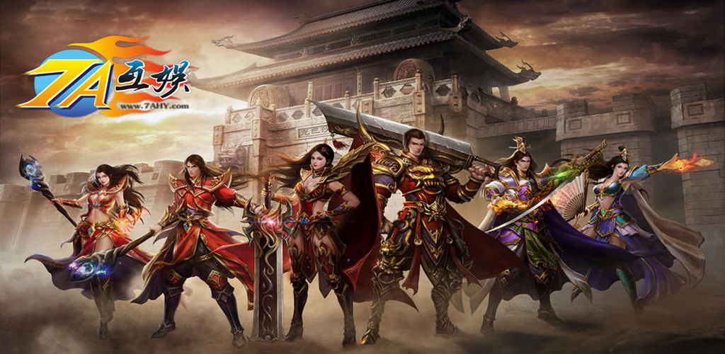 屠龙决战沙城2游戏截图