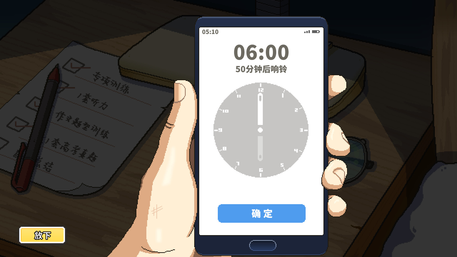 高考之路游戏截图