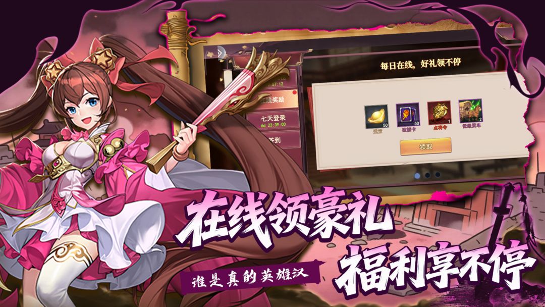 神奇三国手机游戏软件V1.0游戏截图