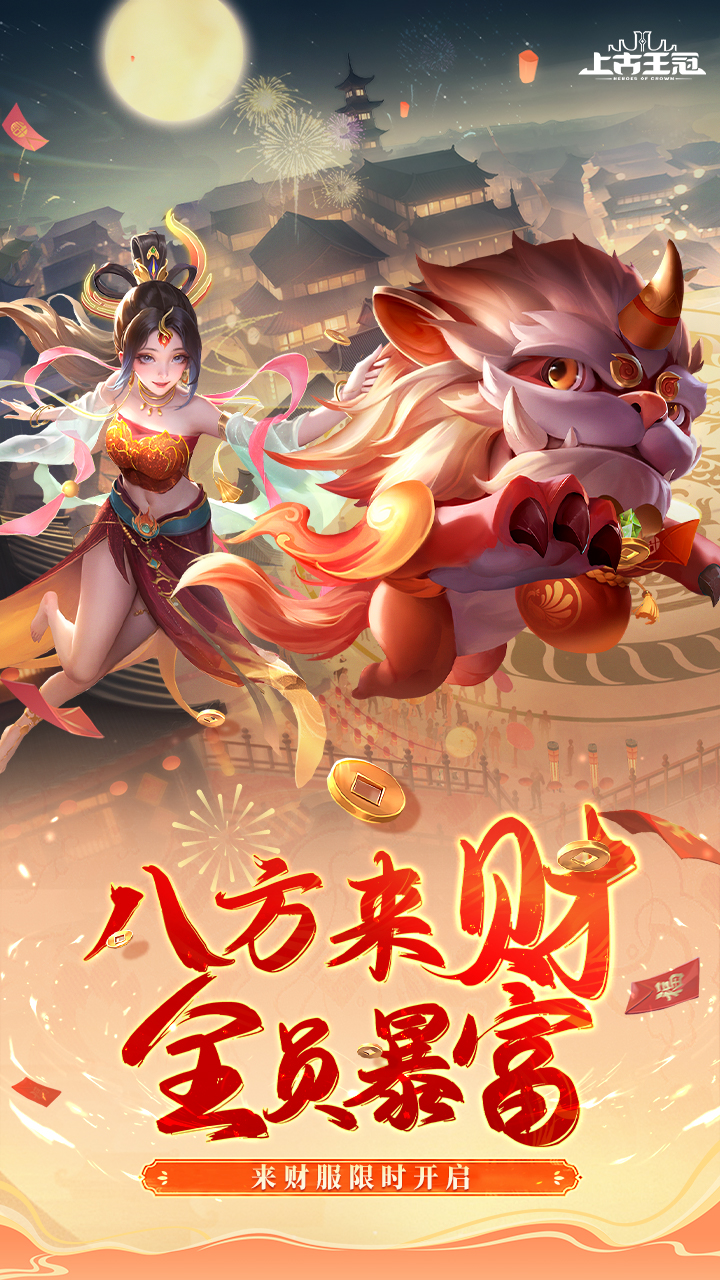 八方来财，送328基金、双月卡