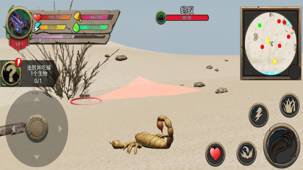 昆虫模拟器游戏截图