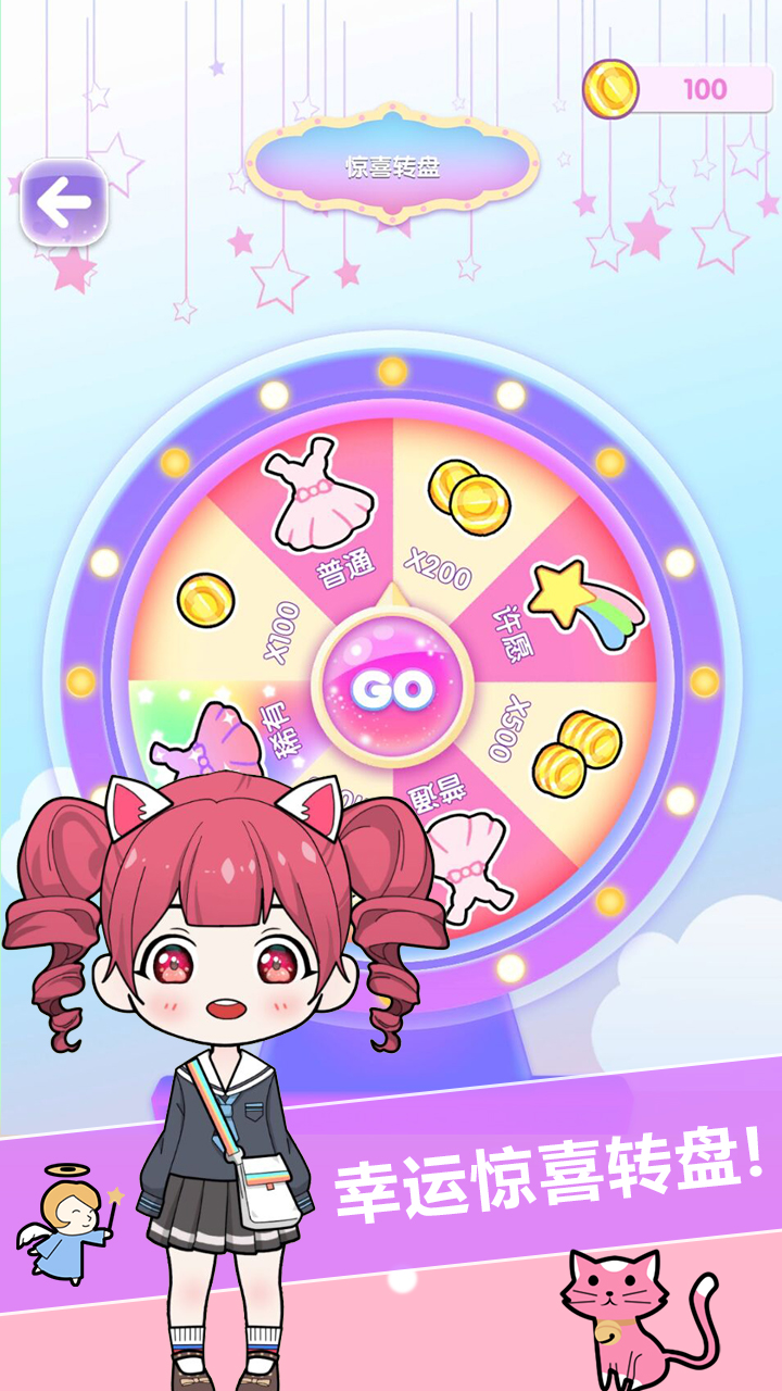 换装娃娃贴图游戏截图