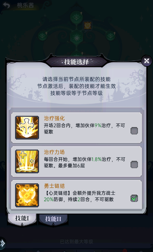 新增伙伴觉醒专属技能