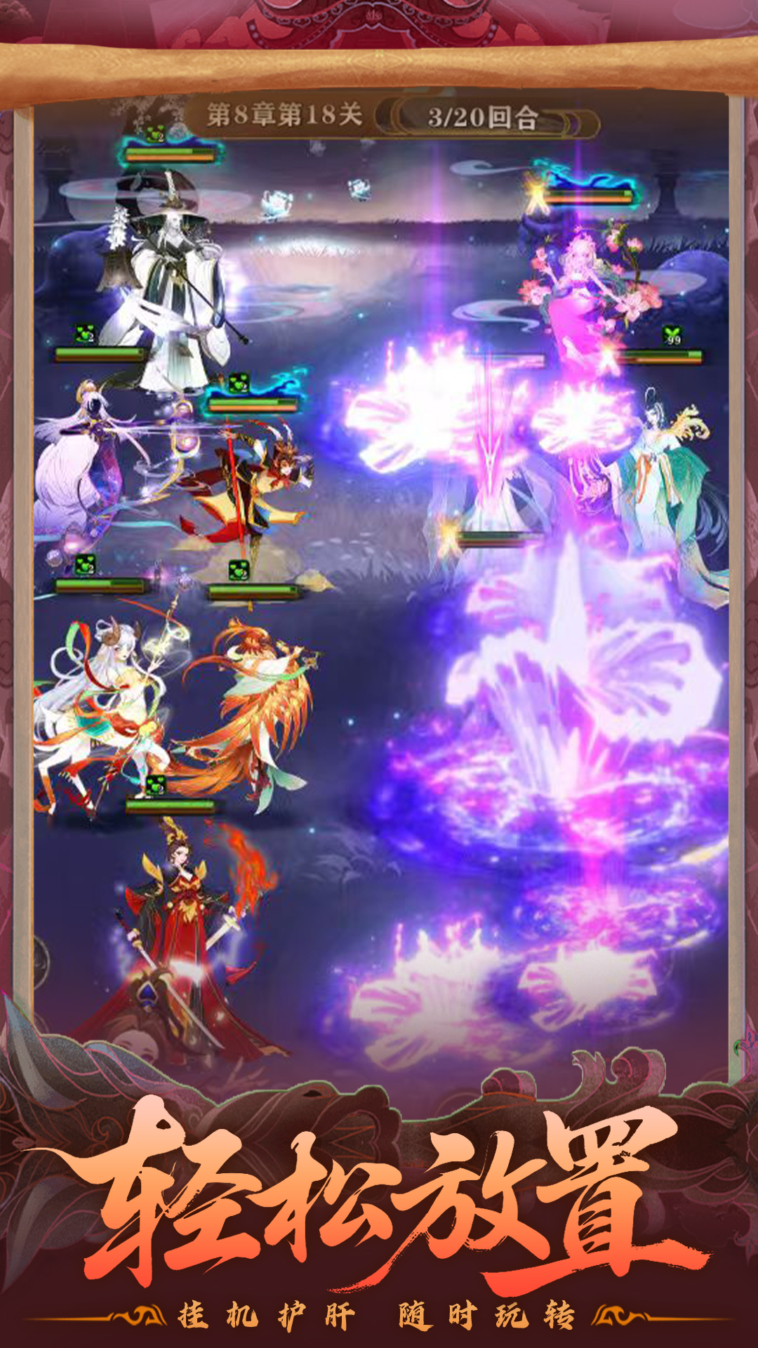 神仙传游戏截图