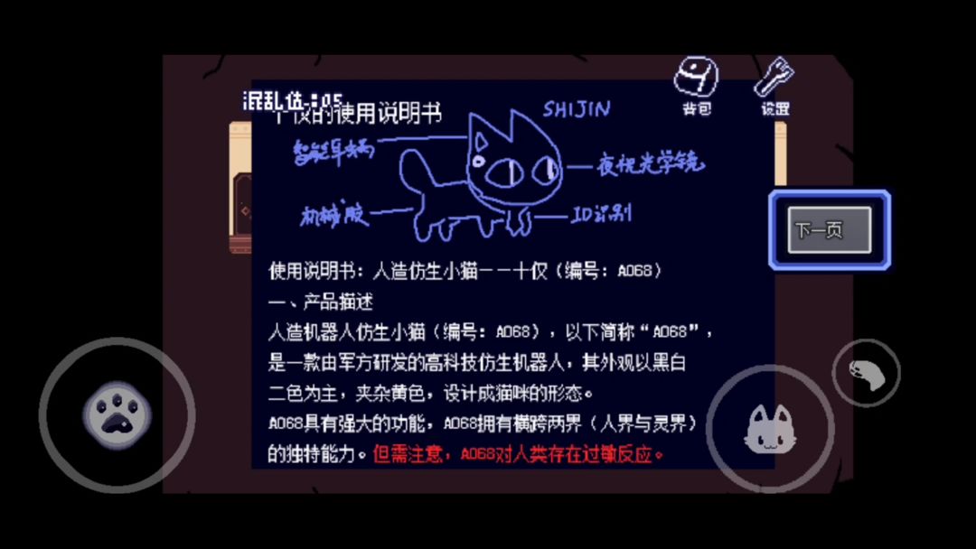 对人类过敏的猫游戏截图