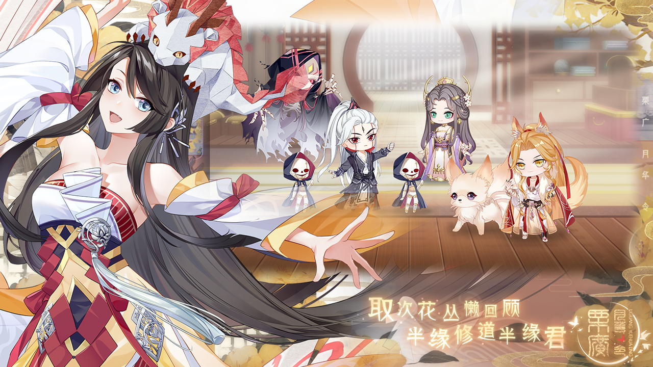 栗广月华令游戏截图