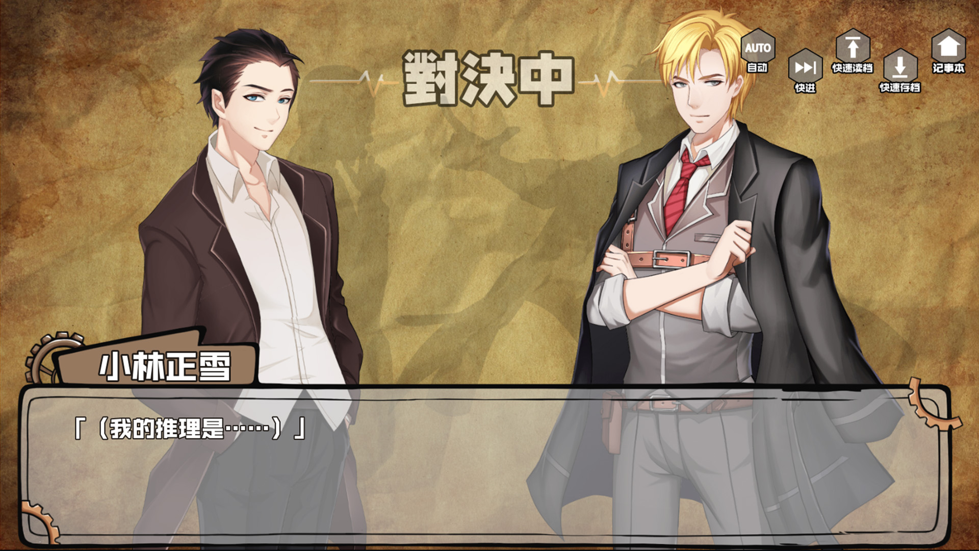 Fei Duanmu VS Kobayashi 端木斐 VS 小林正雪游戏截图