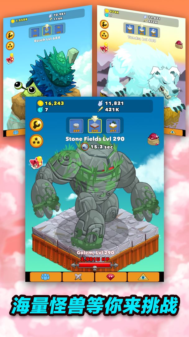 点击英雄 (Clicker Heroes)游戏截图