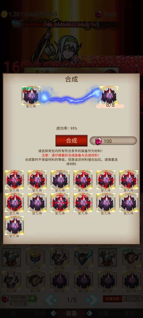 Screenshot of 打魔王刷装备