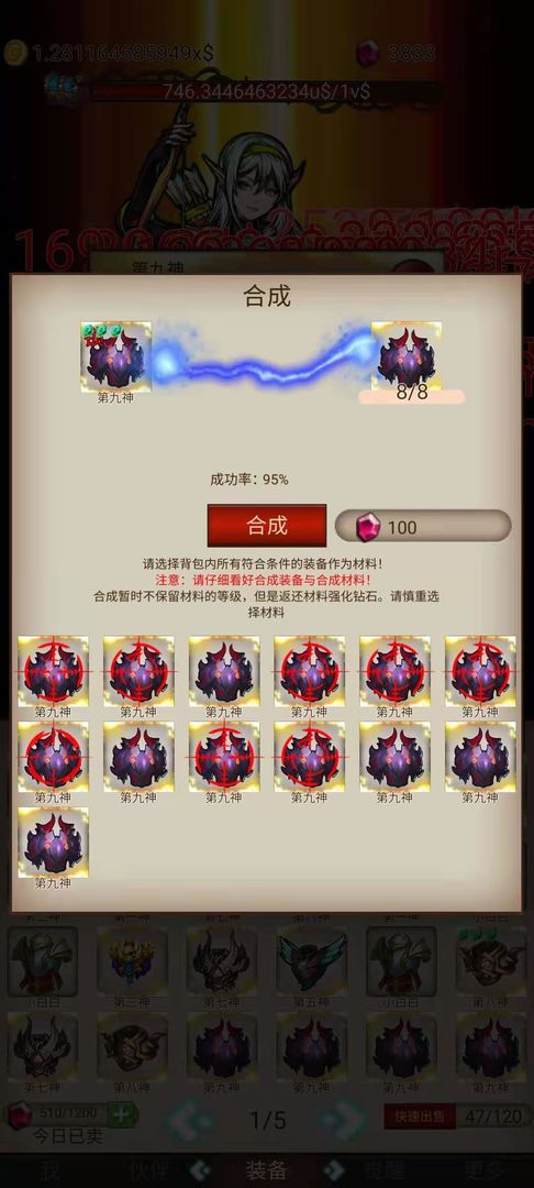 打魔王刷装备游戏截图