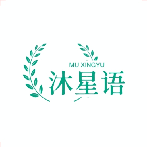 沐星语工作室