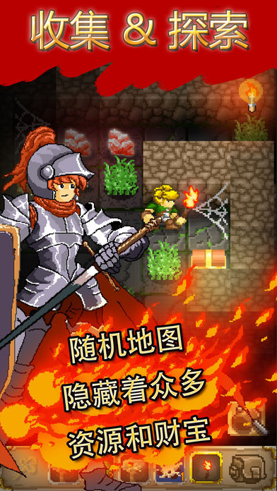 地下城探险: Roguelike RPG游戏截图