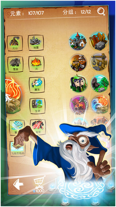 Doodle Kingdom™游戏截图