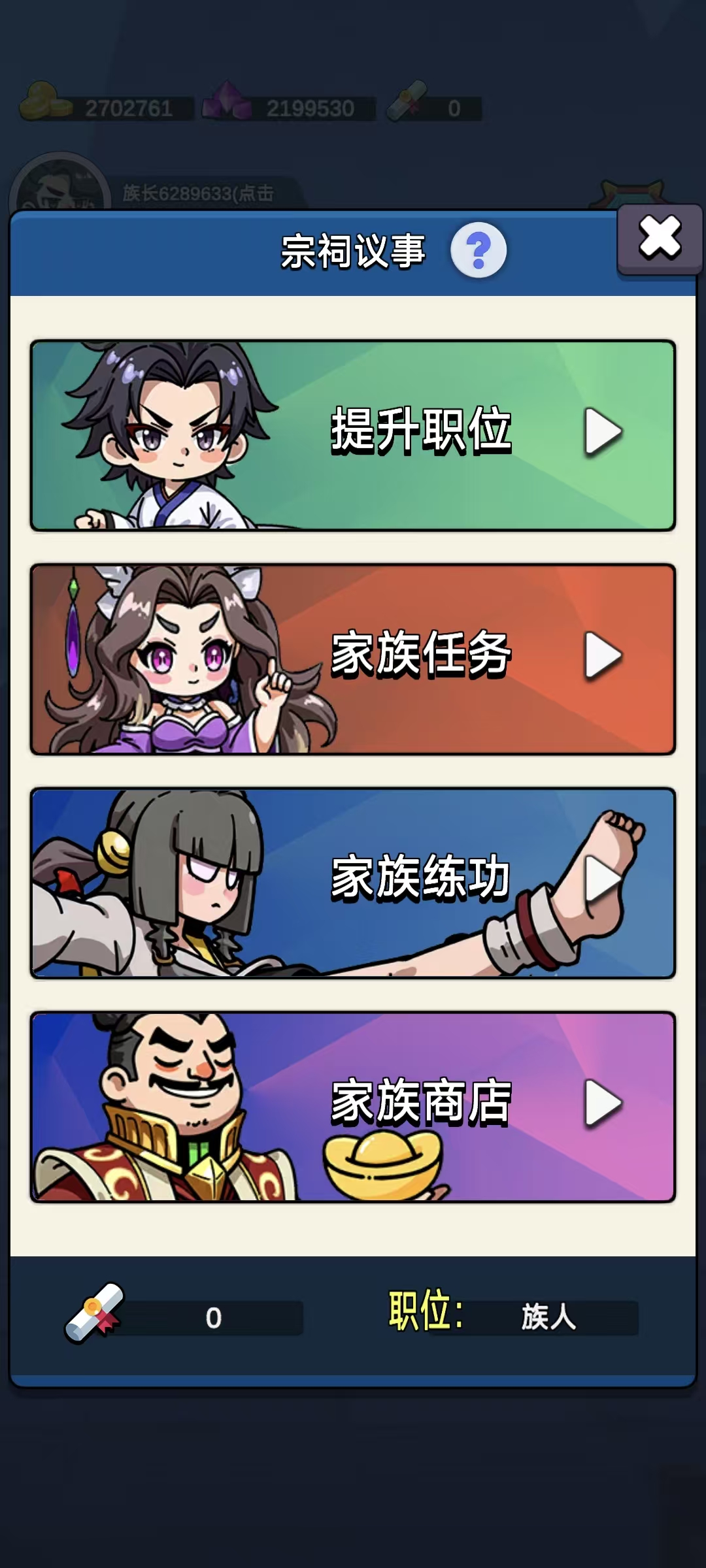 家族：崛起与传承游戏截图