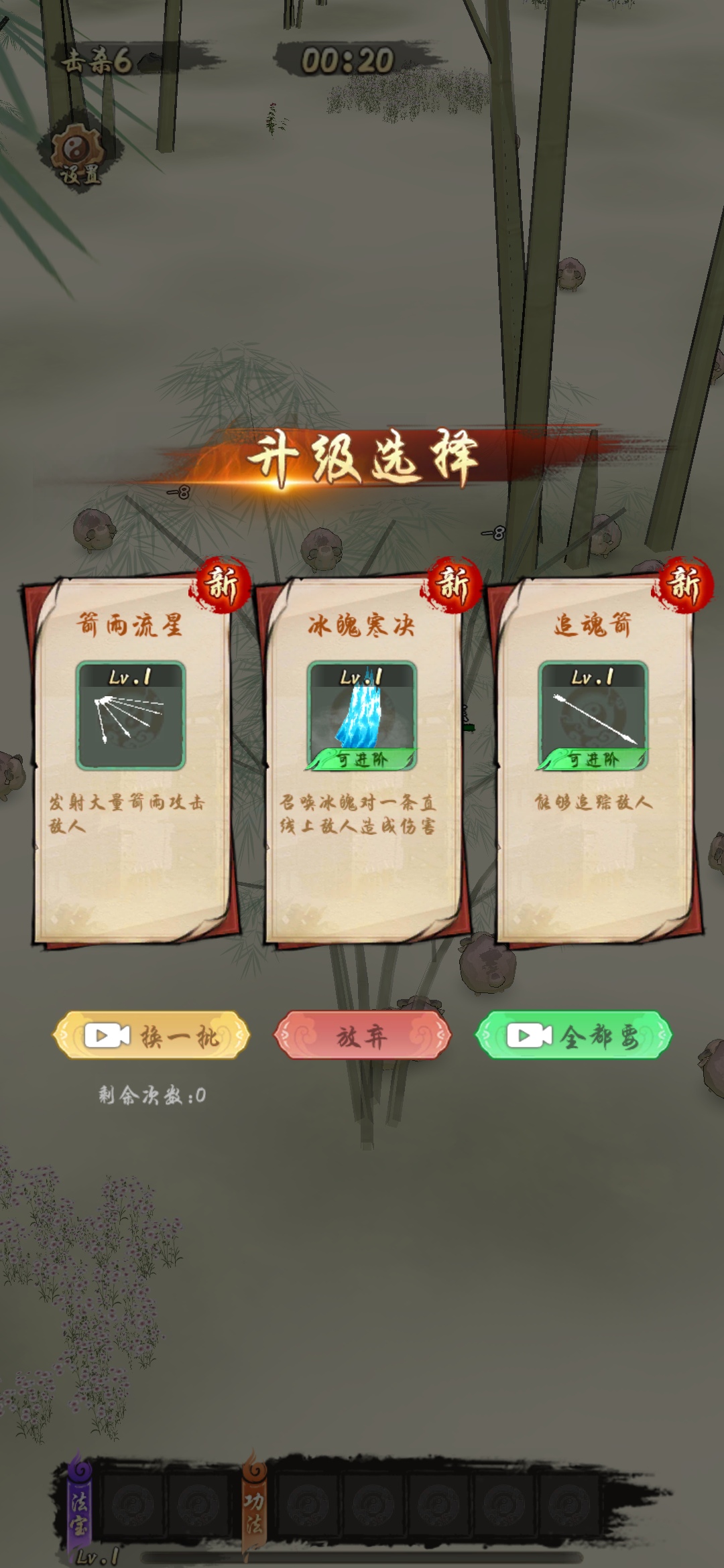 剑来外传游戏截图