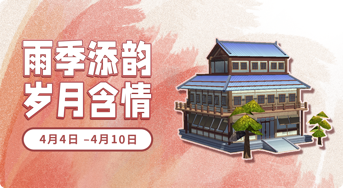 更多惊喜内容亟待解锁