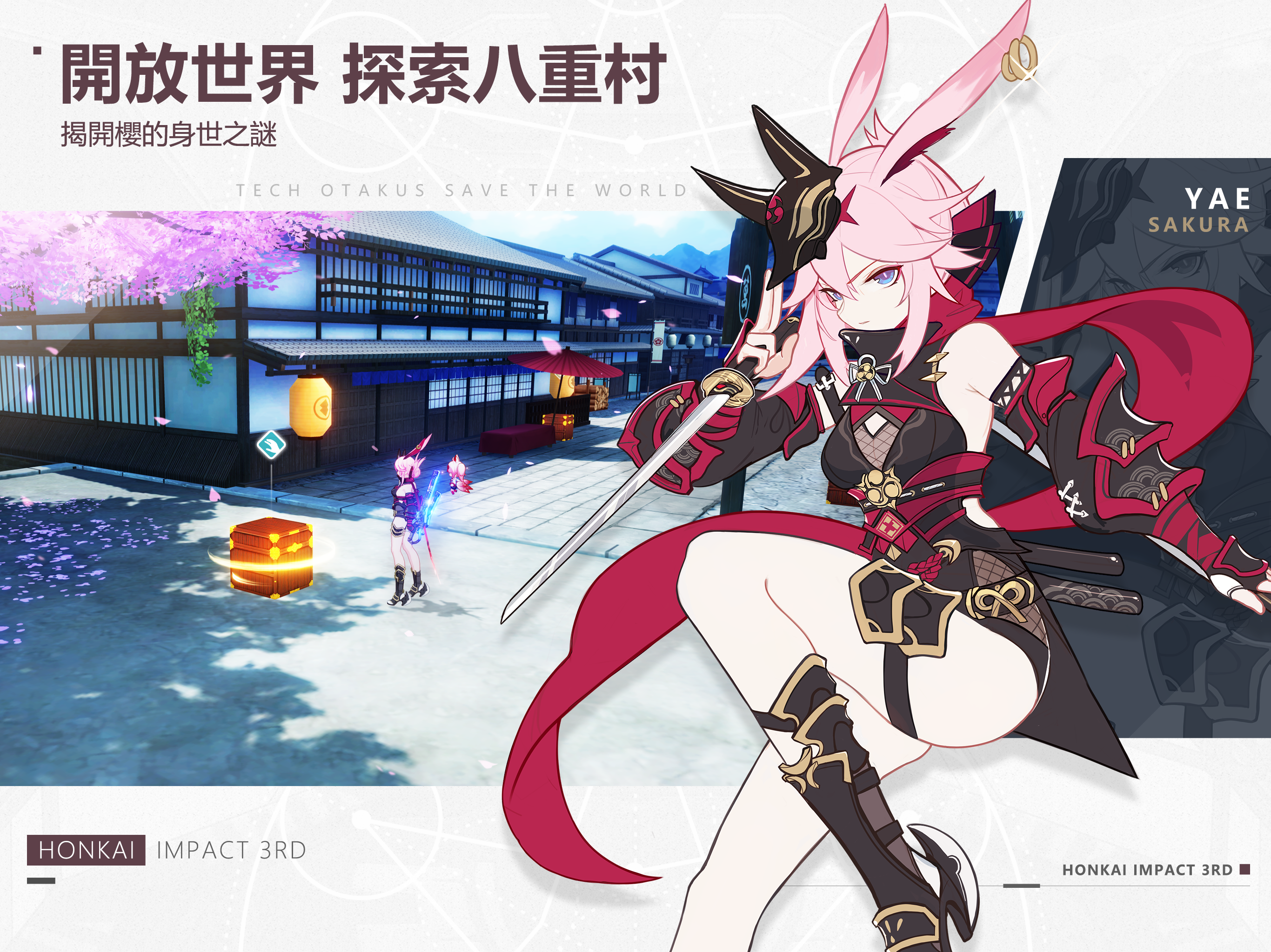 崩壊3rd游戏截图