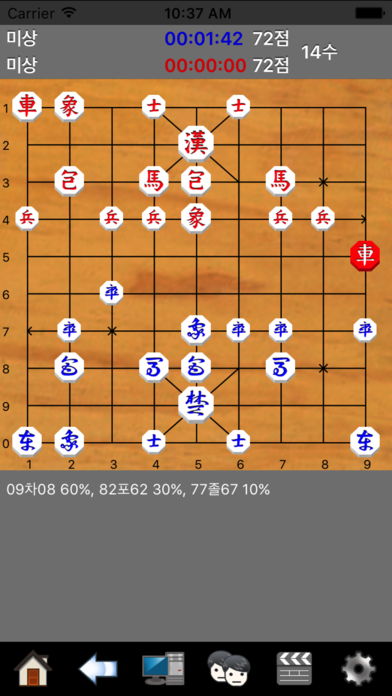 장기도사游戏截图