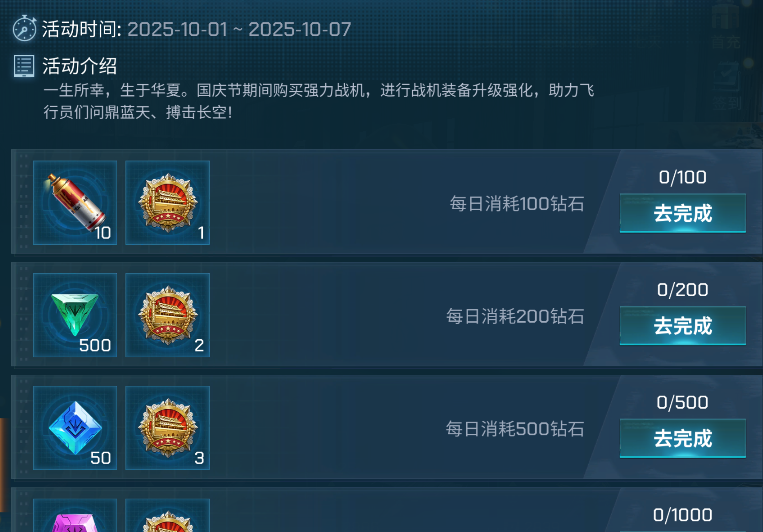 消耗领取好礼