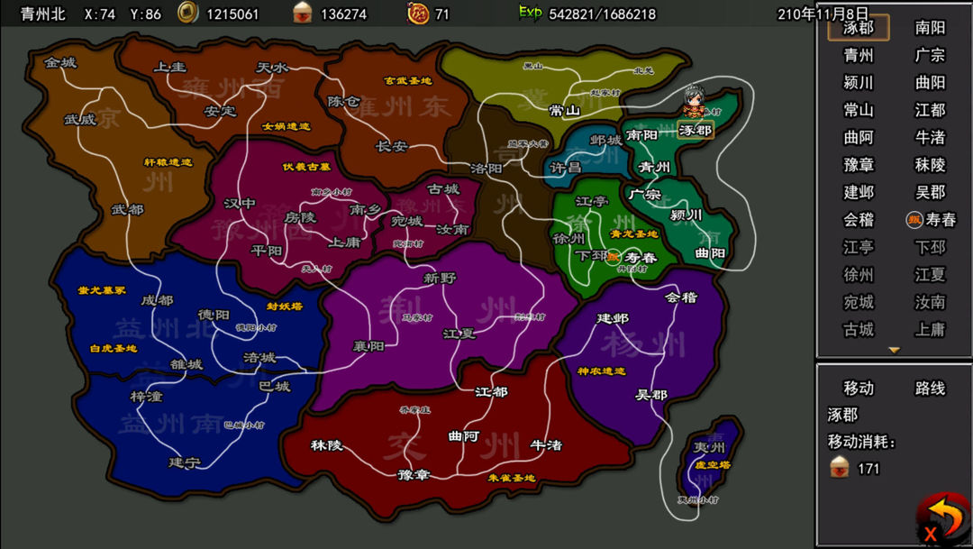 一统天下游戏截图