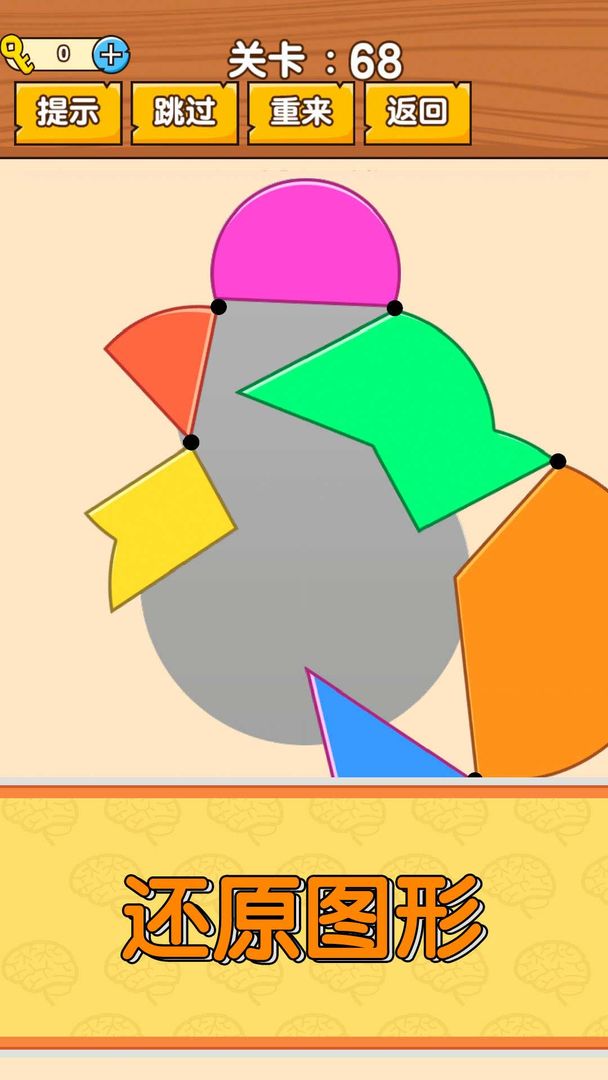 奇葩烧脑游戏游戏截图