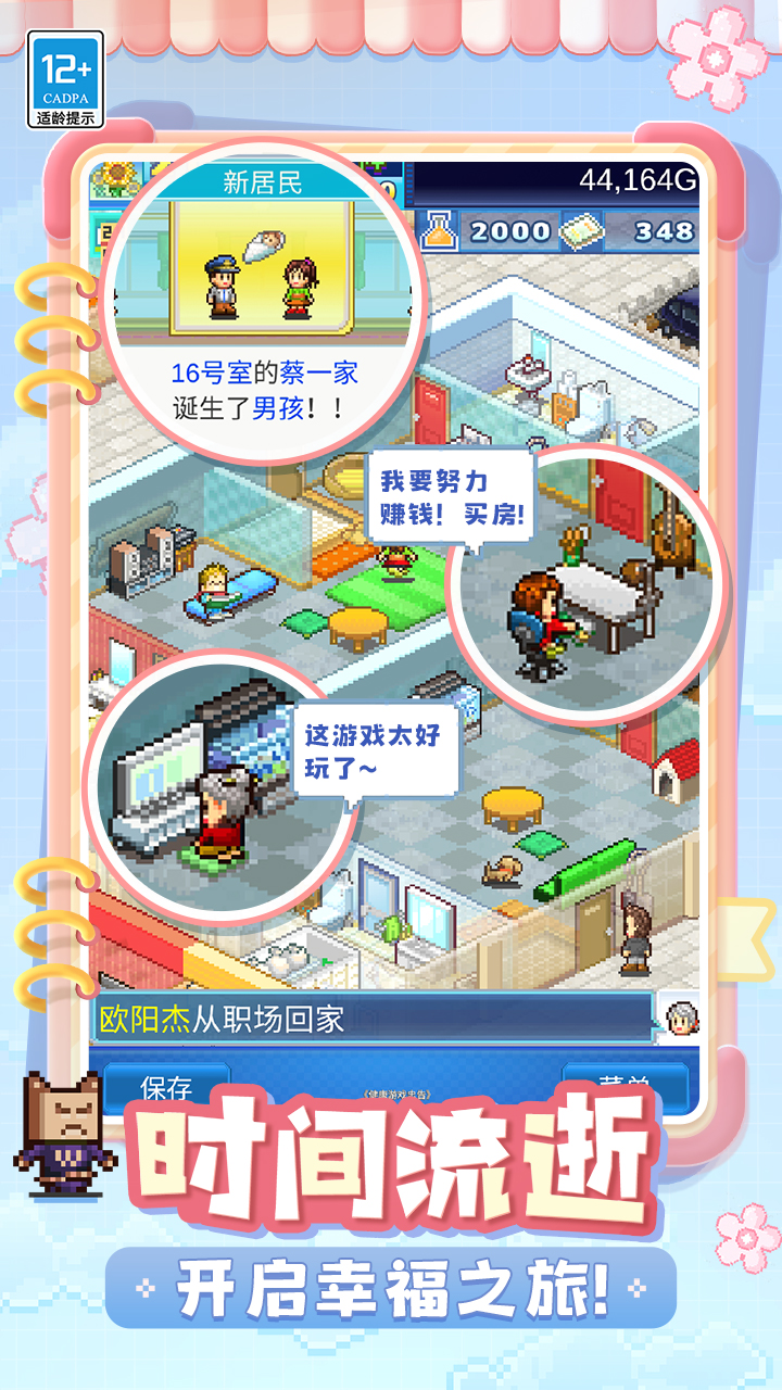 住宅梦物语（TapTap测试版）截图