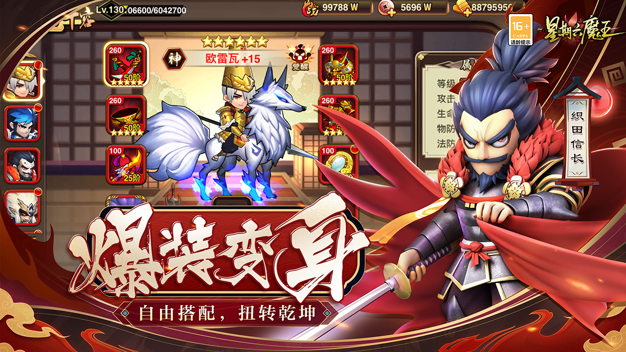 星期六魔王游戏截图