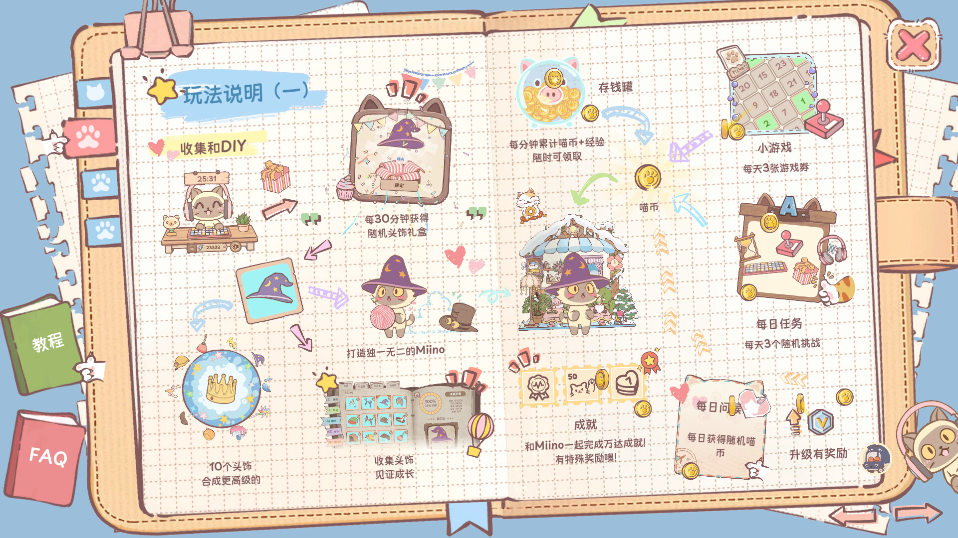 萌宠不摸鱼：Lofi猫游戏截图