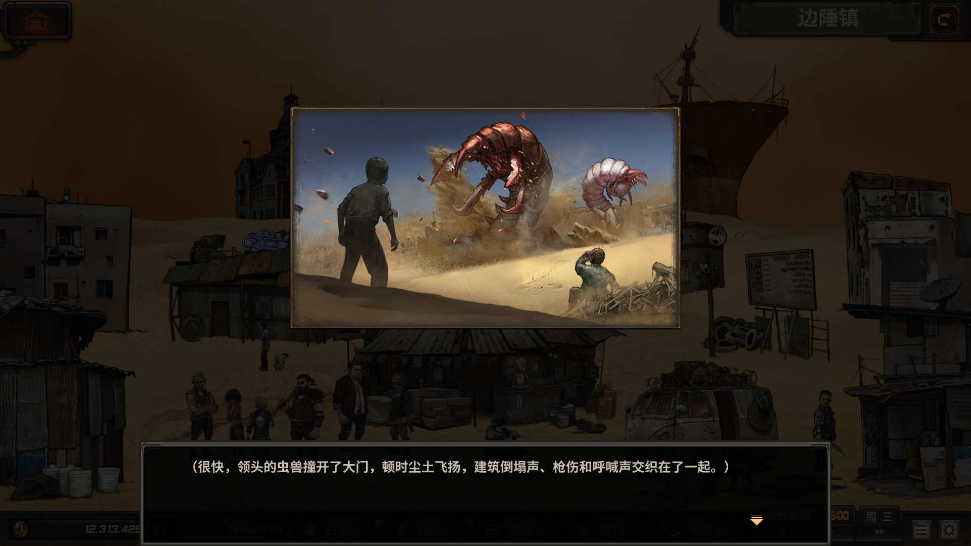 Dust to the End游戏截图