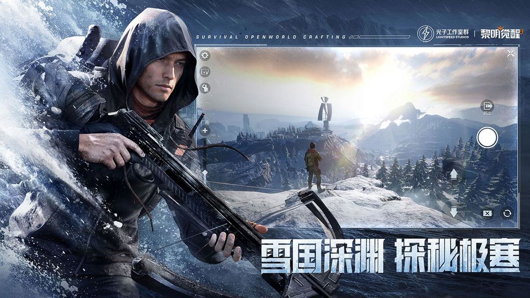 黎明觉醒:生机游戏截图