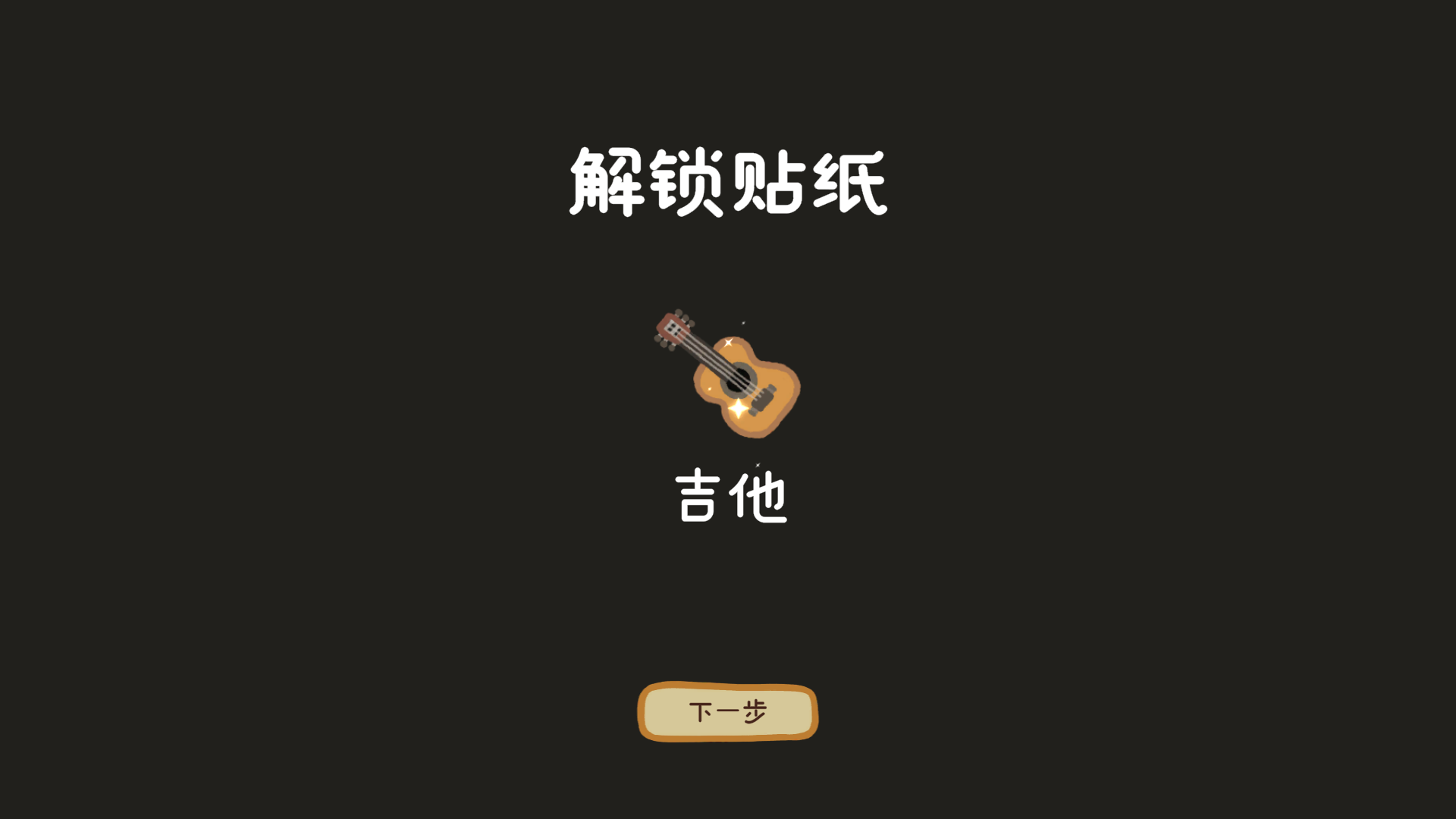 轮盘英雄游戏截图