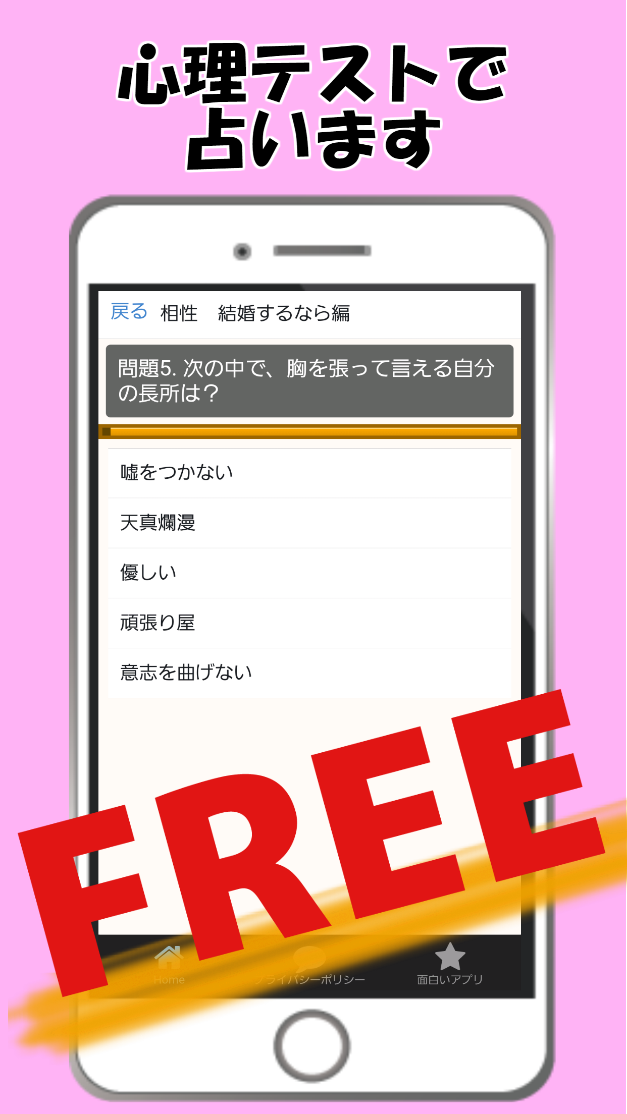 相性診断forキンプリ イケメンシリーズ ジャニーズ 両想い Android Download Taptap