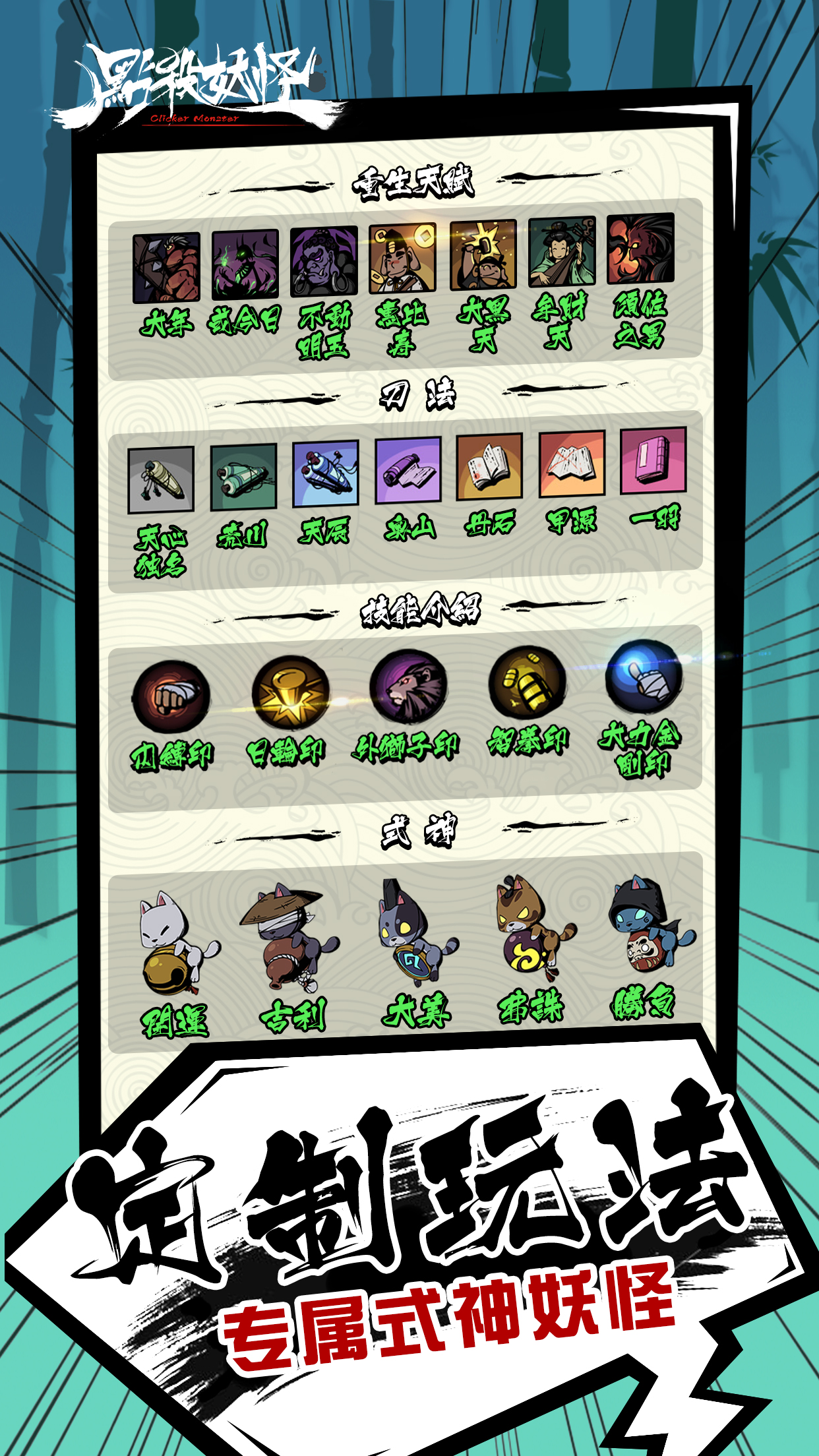 点杀妖怪游戏截图