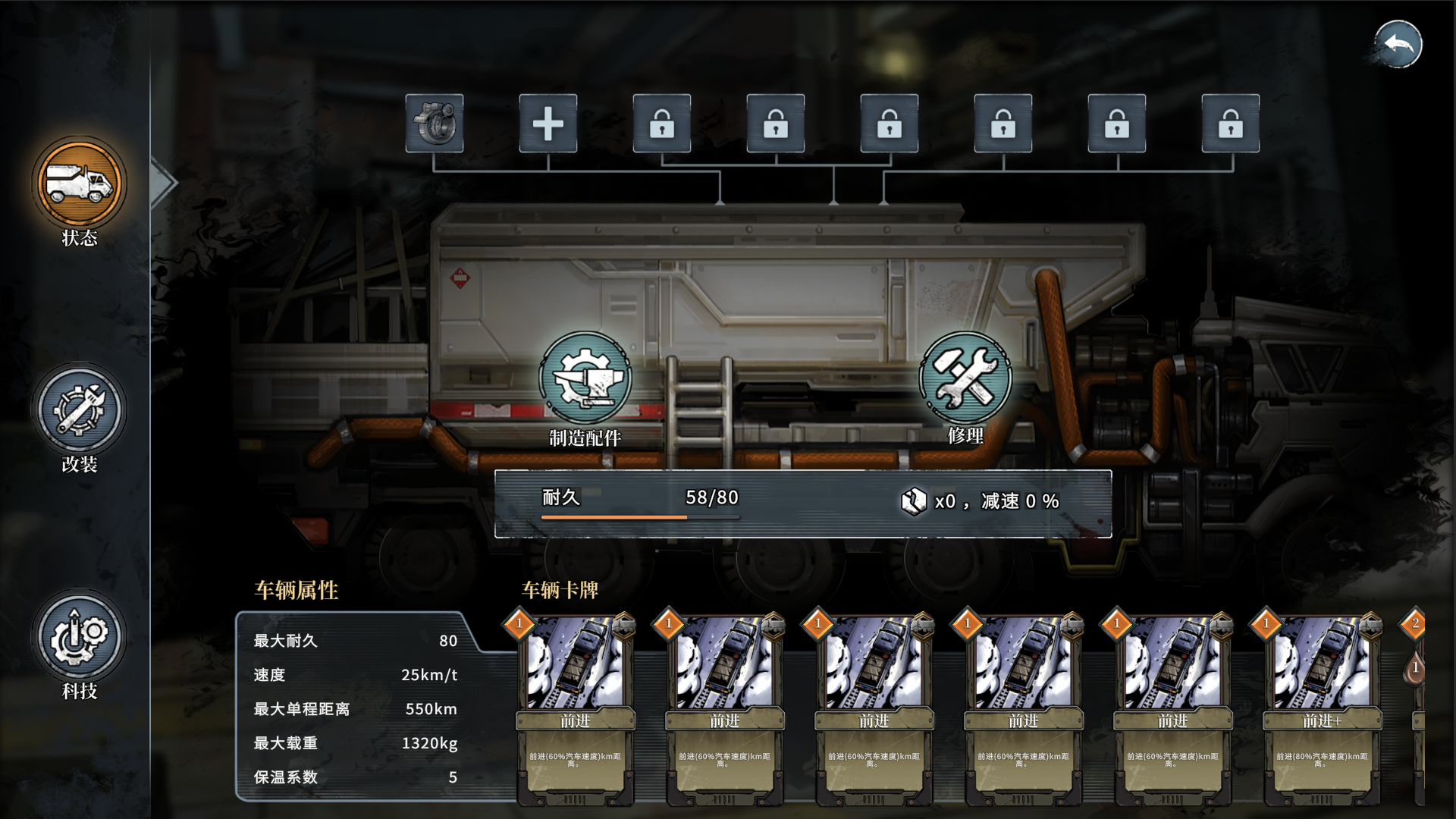 雪原余烬游戏截图