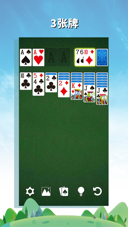 经典纸牌接龙（中国）游戏截图