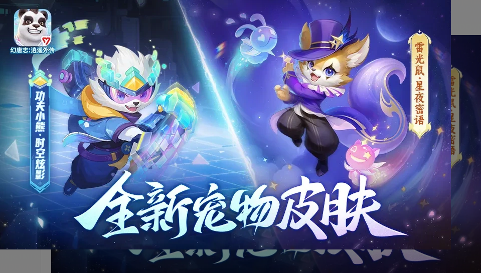 全新外观
