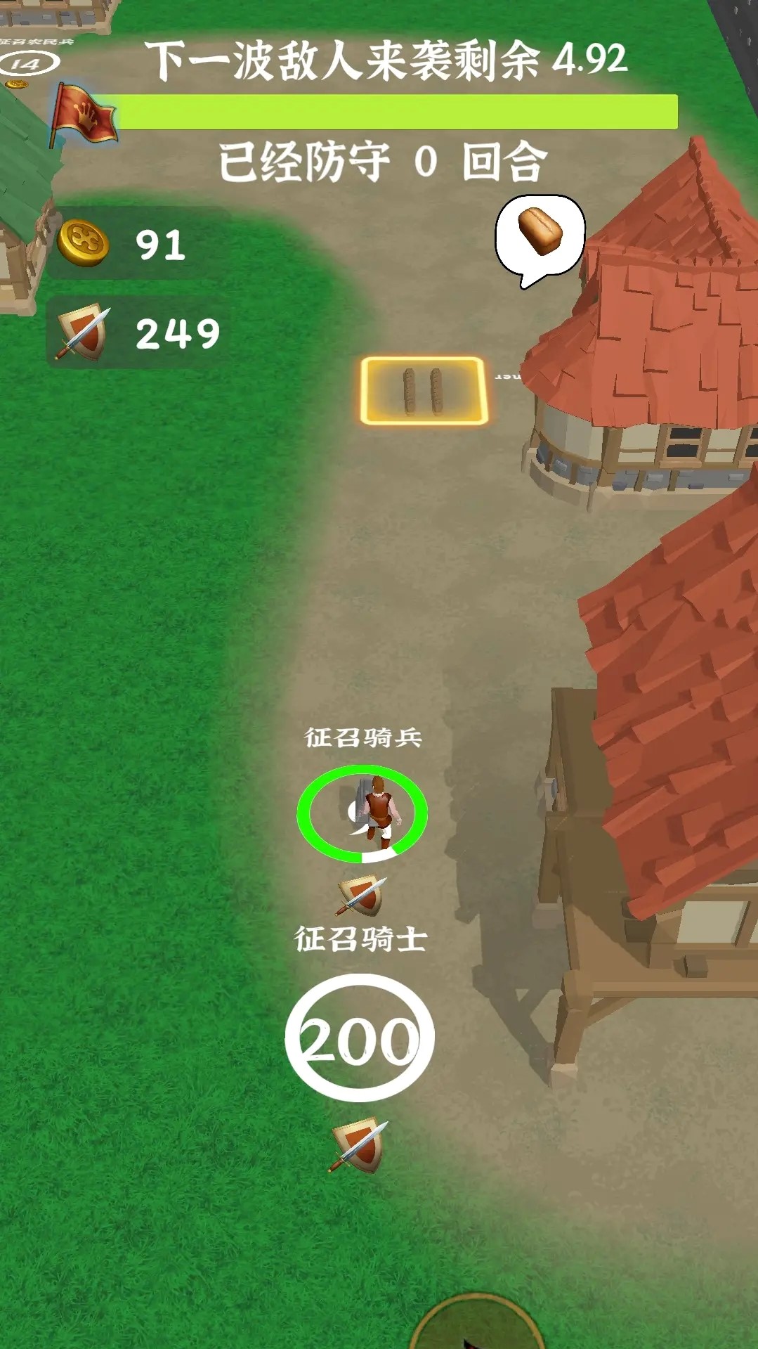 别烧我村子游戏截图