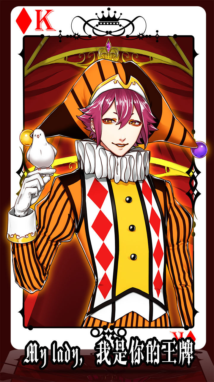 道化师和你的马戏团游戏截图