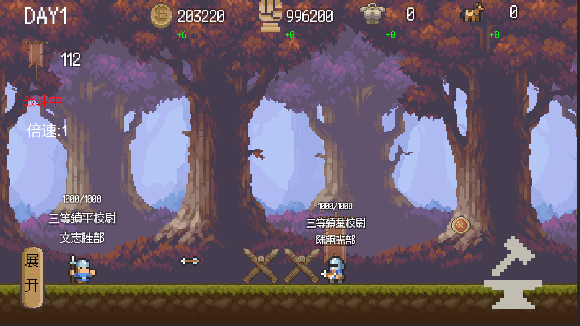 校尉：力挽狂澜游戏截图