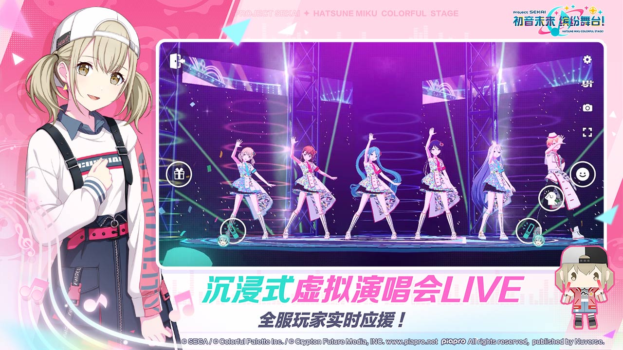 初音未来：缤纷舞台截图