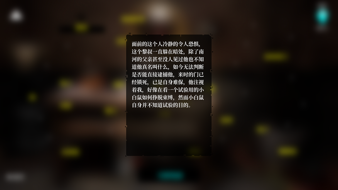 忘川河游戏截图