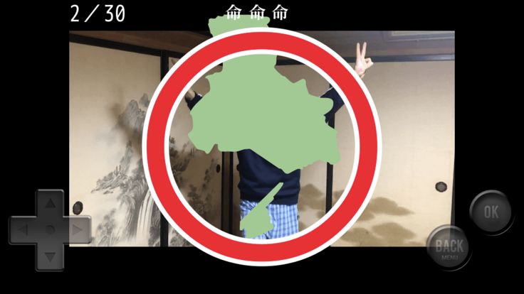 トドウフケン・ワカルカナ游戏截图