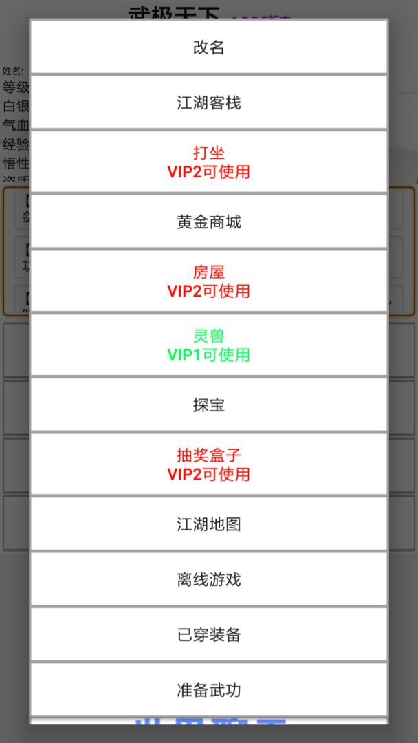 武极天下游戏截图