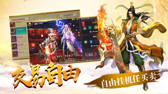 青云诛仙剑-热门修仙情缘RPG手游游戏截图